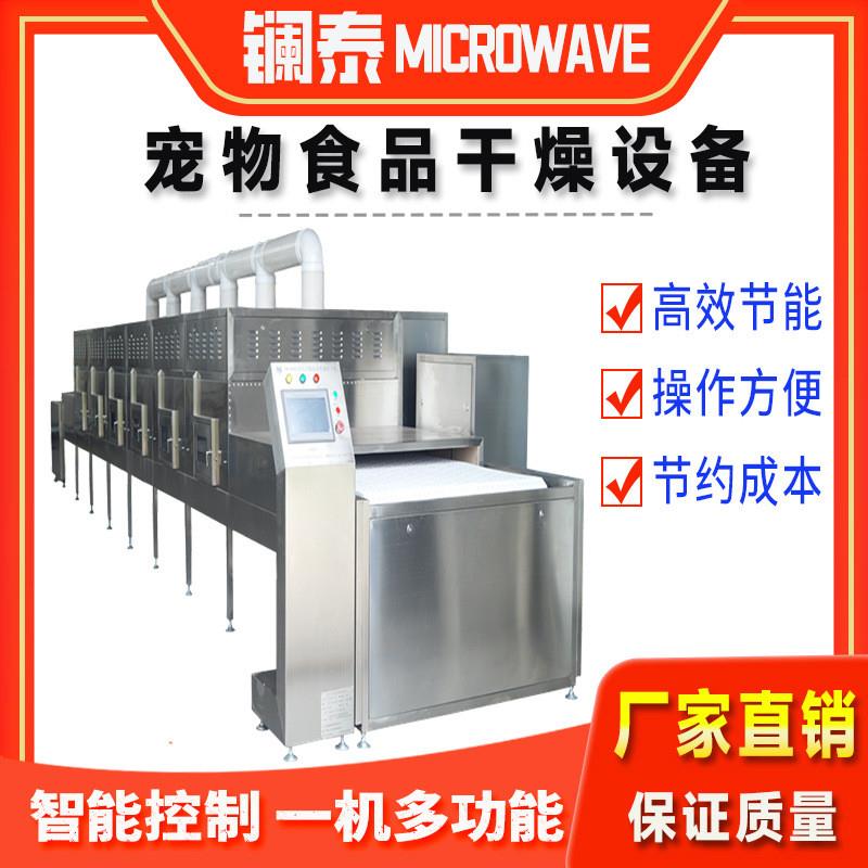 小型狗粮宠物食品加工设备犬粮加工设备生产线螺蛳粉杀菌冷却线