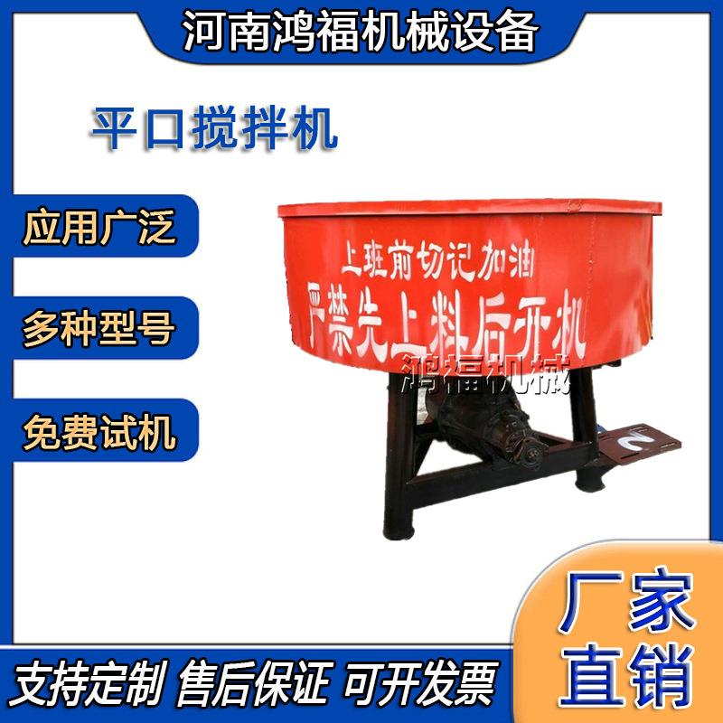砂浆泥浆平口搅拌机 朝天锅砂浆储料罐 沙子水泥混合机