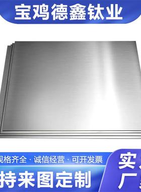 δ1.5TA15钛合金 标板 2.0大板现货可切割钛合金板