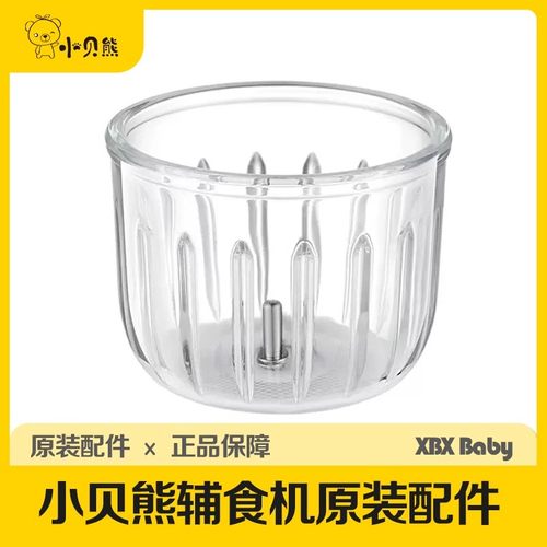 小贝熊辅食机原装配件大全