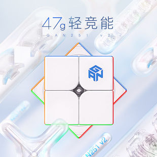 新品GAN251 V2 二阶魔方新手入门无磁速拧轻魔方GES+调试彩色魔方