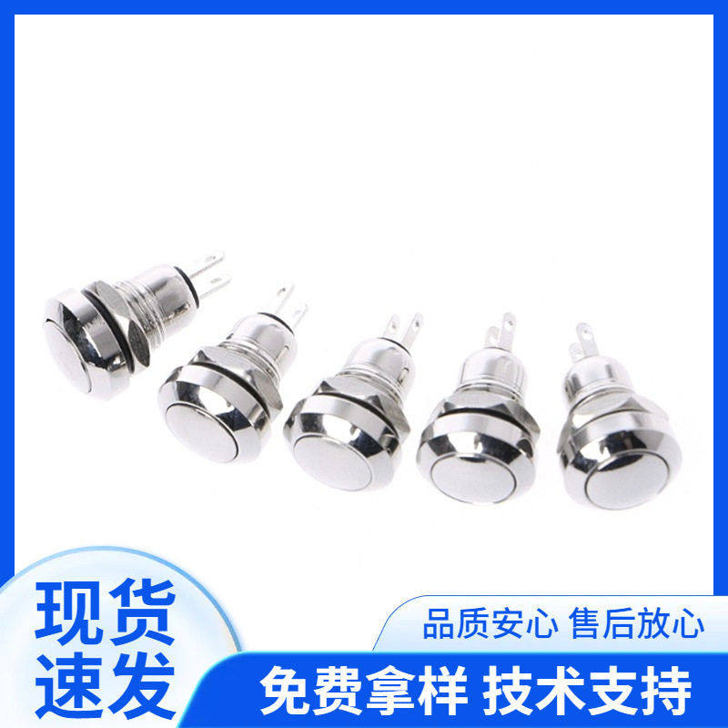 迷你金属按钮开关 8MM按钮开关 大头小尺寸按钮开关 复位按通按钮,电子元器件市场,按钮,淘宝优惠券,粉丝福利购,淘宝优惠卷