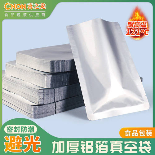 喜之龙耐温铝箔真空袋加厚海参扒鸡熟食蒸煮保鲜密封食品包装袋