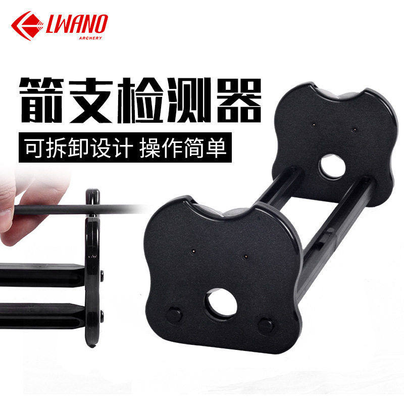 厂家 箭支检测器箭支检测直度ABS材质各种箭支通用检测工具,运动/瑜伽/健身/球迷用品,箭,淘宝优惠券,粉丝福利购,淘宝优惠卷
