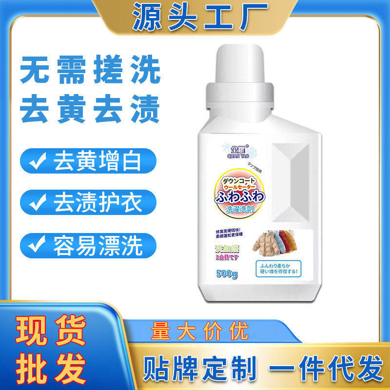 全耀洗衣液多效纤细衣物洗涤剂浓缩清洁真丝清洗剂家庭装实用装,洗护清洁剂/卫生巾/纸/香薰,衣物除菌剂,淘宝优惠券,粉丝福利购,淘宝优惠卷