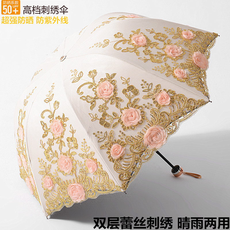 太阳伞防晒防紫外线双层雨伞女晴雨两用折叠蕾丝刺绣公主遮阳洋伞