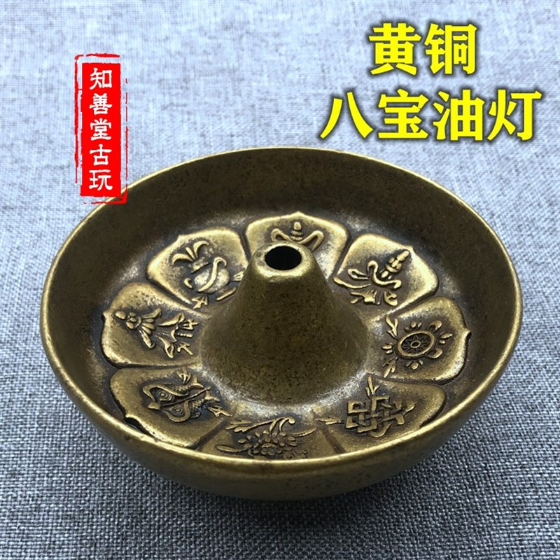 八宝铜油灯佛e灯供灯家用佛前复古酥油灯老式莲花长明灯座纯铜灯