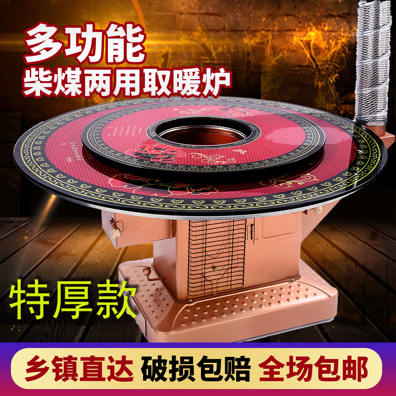 冬季新款c加厚柴火炉家用农村烤火炉柴煤两用回风炉烧柴取暖炉室