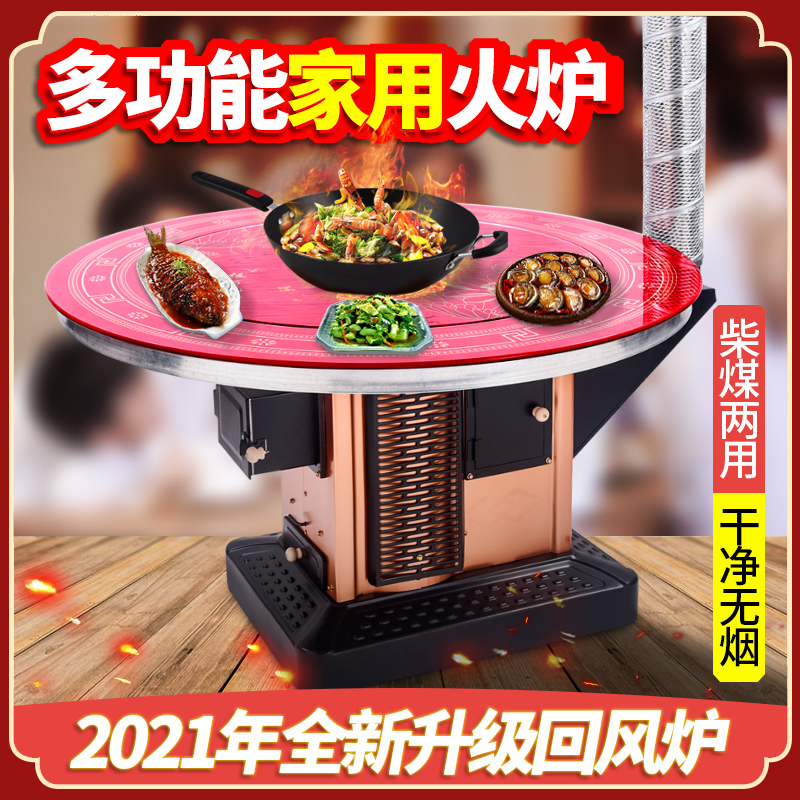 煤炭炉子烤火炉家用柴火炉农村柴火F灶室内取暖炉烧柴回风炉 柴煤