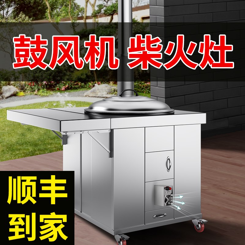 鼓风机柴火灶烧木l柴家用农村大铁锅台材火无烟不锈钢新款型炉灶
