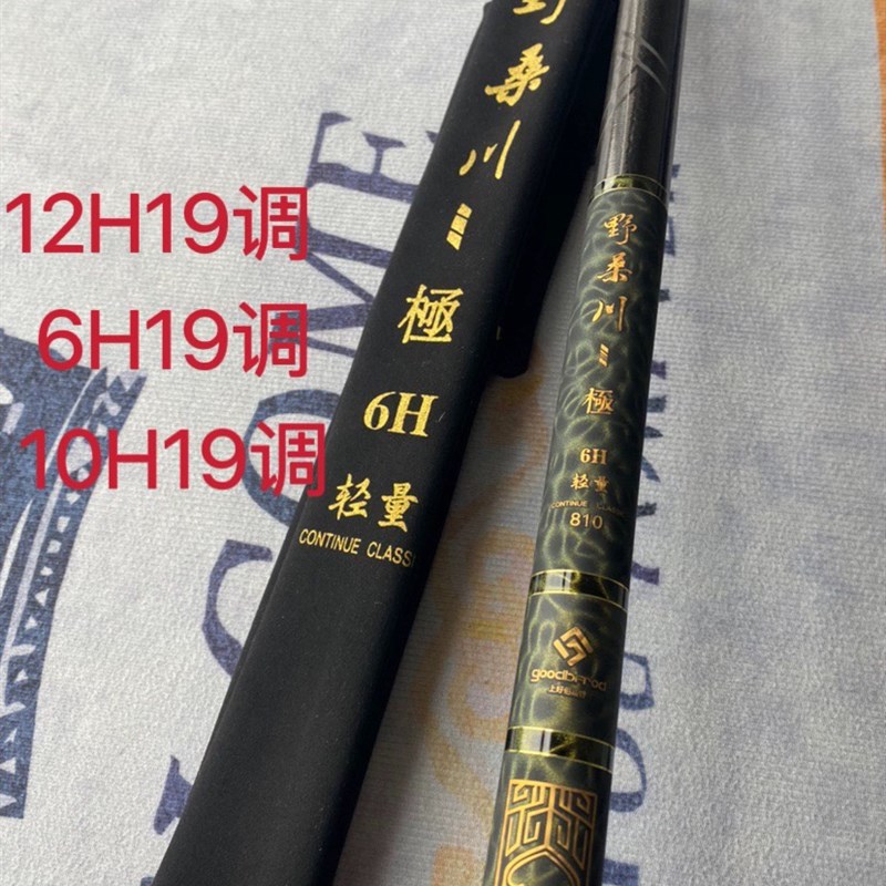 野桑川极鱼竿6H8H10H12H15H18H20H19调黑坑R竞技罗非竿大棚飞磕竿