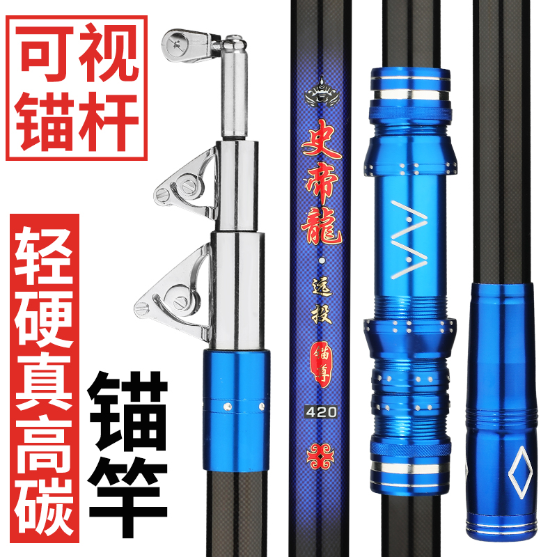 新型可视锚鱼竿远投m竿防缠线导环轴承滑轮可视锚杆全套史帝龙锚