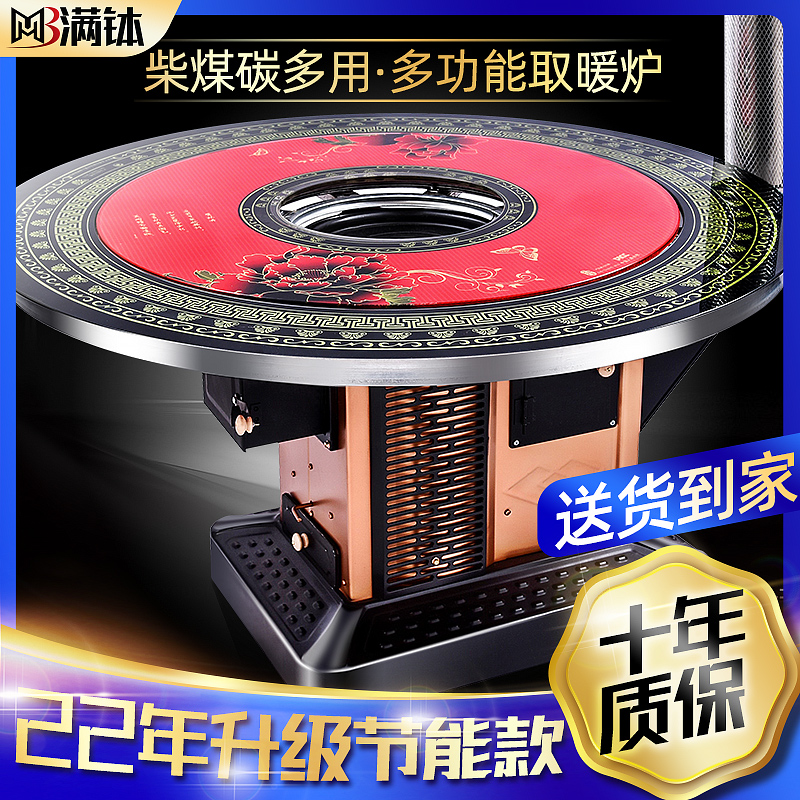 柴煤两用柴火取暖炉农村煤炭烤火炉烧木L柴家用室内回风烧柴炉子