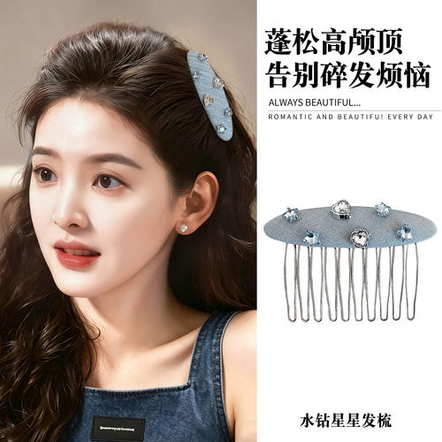 韩系精致公主头发夹星星水钻爱心倒插梳刘海夹女高颅顶侧边发饰品