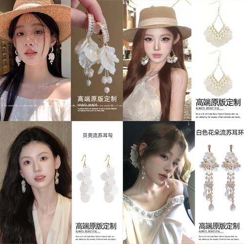 海边度假风贝壳流苏耳环女2026新款轻奢高级感耳钉波西米亚耳饰品
