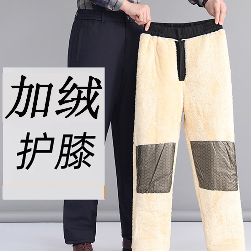 冬季加绒棉裤外穿爸爸三层加厚保暖裤加棉中老年宽松深.裆加绒裤
