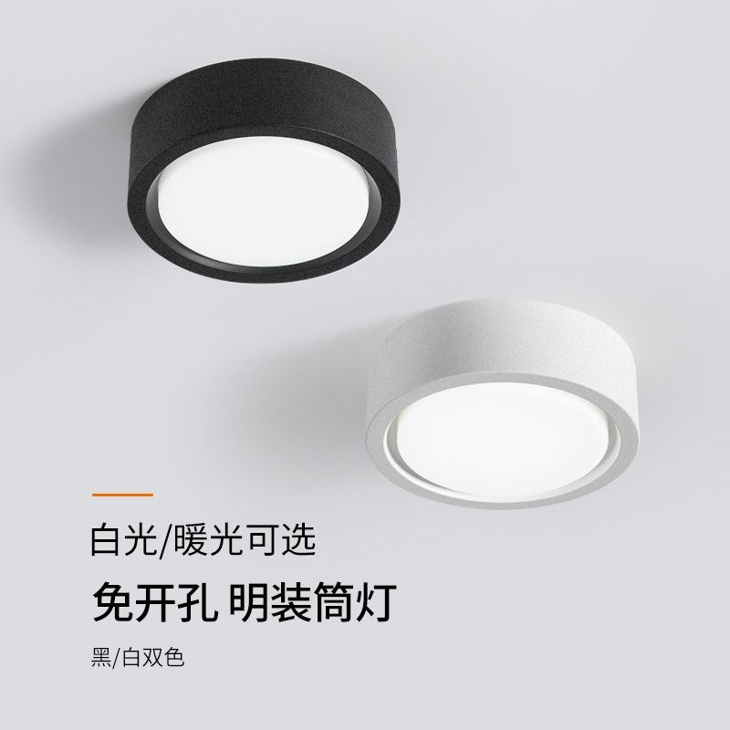 超薄明装筒灯全光谱m圆形led吊顶灯过道灯入户走廊玄关护眼天花灯