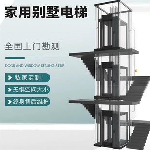 自建房复式 家用电梯 别墅二三四.层观光电梯
