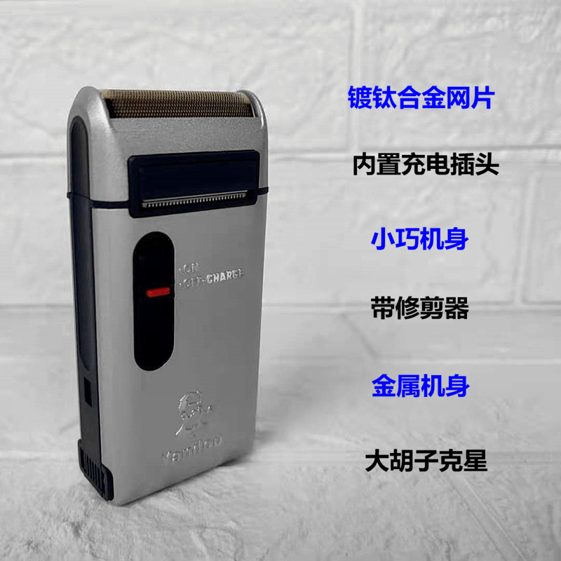 往复式电动剃须刀专剃大胡子强动力刮胡H刀男须刨不夹胡子便宜好