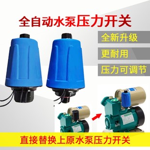压力开关全自动水泵自吸泵水压机械电子G开关增压泵可调控制器220