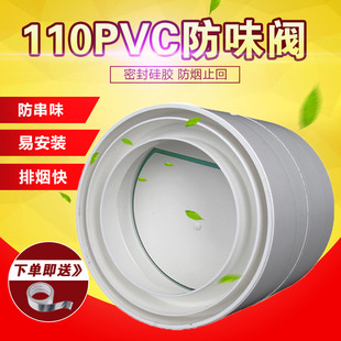 卫生间管道止回阀110PVC管止逆阀单向阀密厨房油S烟机防烟宝防串