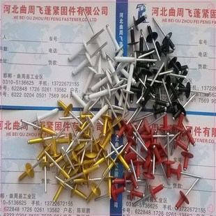 混搭拉铆钉各种规格彩色颜色抽芯Q铆钉铝铆钉拉柳钉 混装