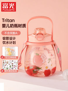 富运动水杯女孩夏季 网红颜值FG0325水壶 大容量吸管大肚杯子时尚