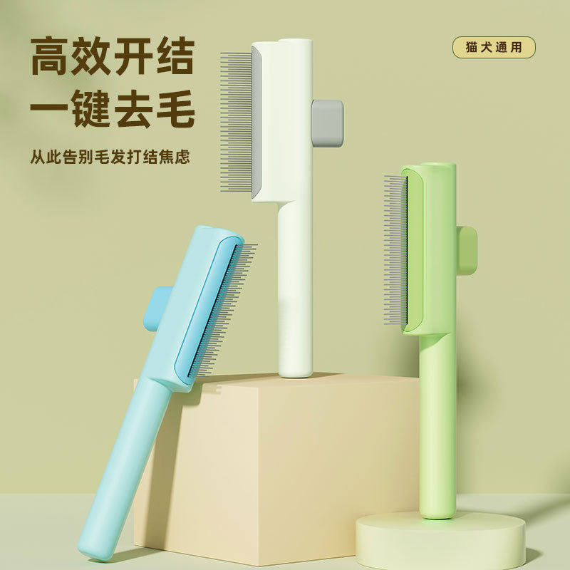 宠物猫毛梳子 一键开结去浮毛神器猫咪梳毛自洁梳排梳狗狗梳子,个人护理/保健/按摩器材,离子梳/电动梳/造型梳,淘宝优惠券,粉丝福利购,淘宝优惠卷