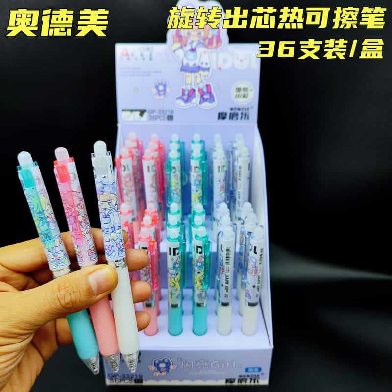 奥德美按动热可擦笔摩磨乐学生旋转出芯晶蓝魔力擦摩易擦中性0.5