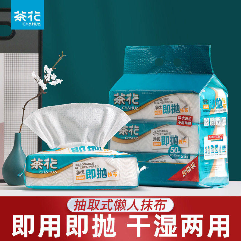 茶花抽取懒人抹布干湿两用家用清洁用品厨房用纸一次性洗碗布吸水,家庭/个人清洁工具,抹布,淘宝优惠券,粉丝福利购,淘宝优惠卷