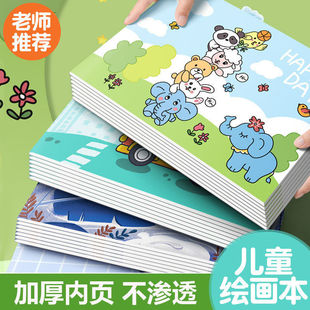 2026新款A4加厚涂鸦本公主儿童美术绘画本幼儿园创意画纸礼品