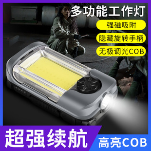 强磁工作灯充电led磁吸汽修维修灯机床超亮强光cob修车磁铁