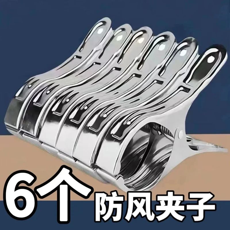 2025新款不锈钢防风晾衣夹子小号凉被子夹子衣架家居晒衣神器