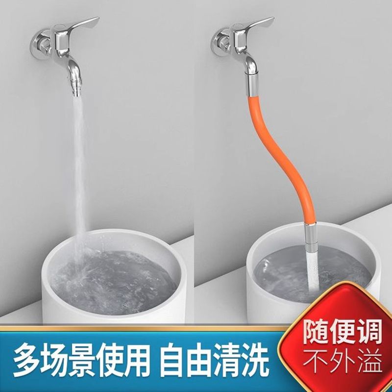 水龙头延长管万向水管接延伸器定型延伸管神器软管防溅连接拖把池