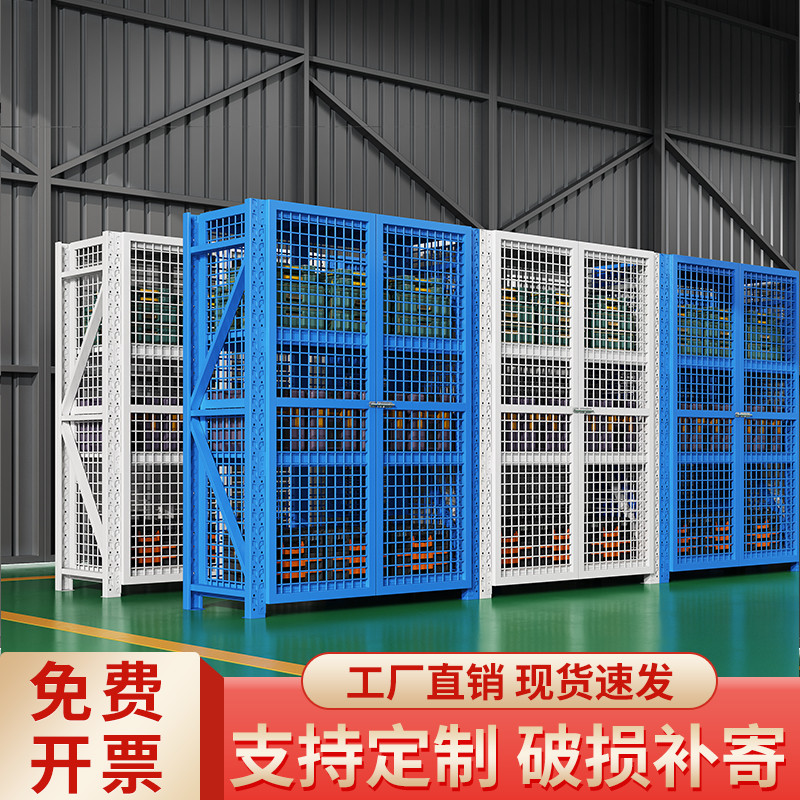 仓储仓库货架带门网格展示架