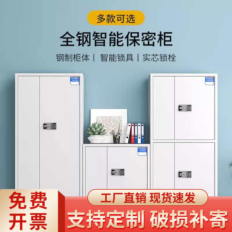 奥格龙旗舰冷轧钢保密柜坚固耐用