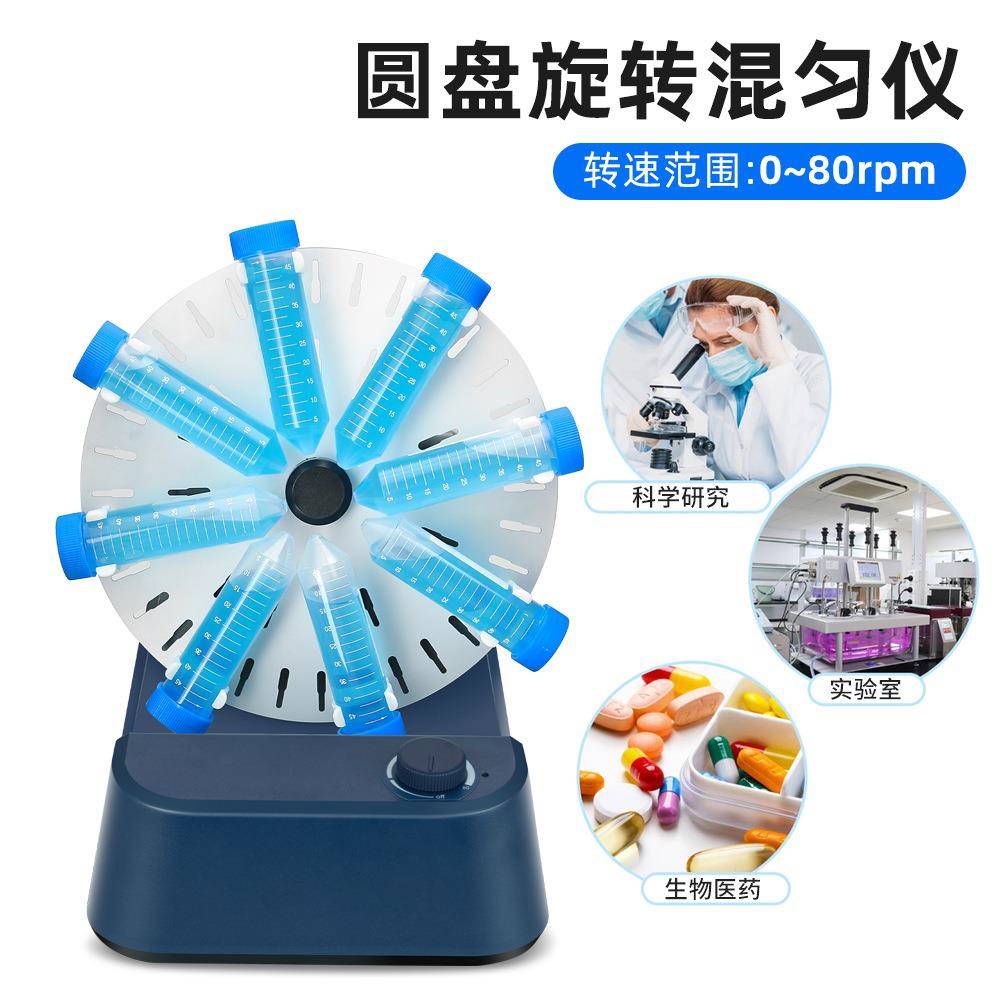 混匀仪迷你数显定速混匀器实验室电动旋涡振荡混合器跨境振荡器