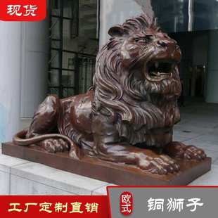 经典铜狮子 欧式铜汇丰银行纯铜狮子摆件酒店别墅西方坐像铜狮子