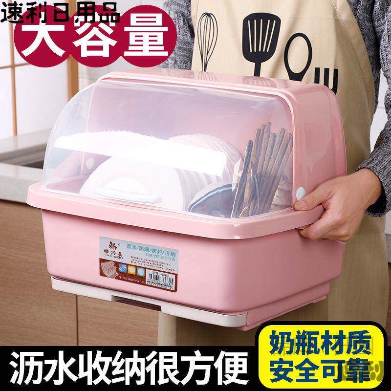 家居控水翻盖带盖放碗柜沥水碗架储物过滤碗篮桌面碗框日用滤水