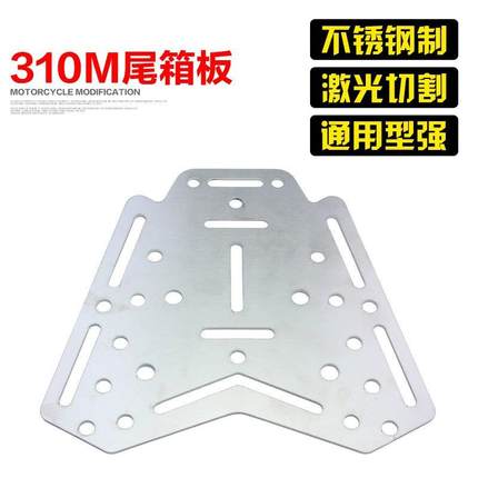 适用于升仕310M踏板车改装350D不锈钢尾箱板行李箱安装固定支架