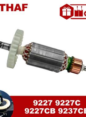 适用于牧田抛光机9227 9227CB 9237CB Armature 转子 锚 电枢
