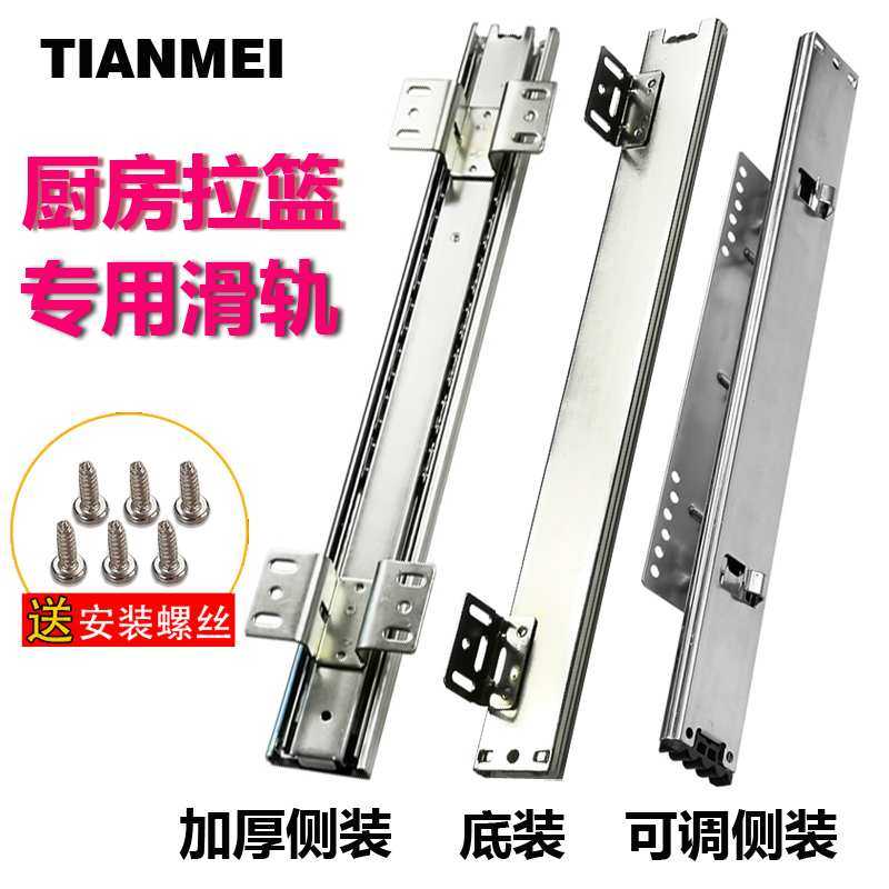 橱柜拉篮侧装轨道加厚滑道抽屉侧装导轨碗柜可调三节厨房碗篮滑轨,农机/农具/农膜,其它农用工具,淘宝优惠券,粉丝福利购,淘宝优惠卷