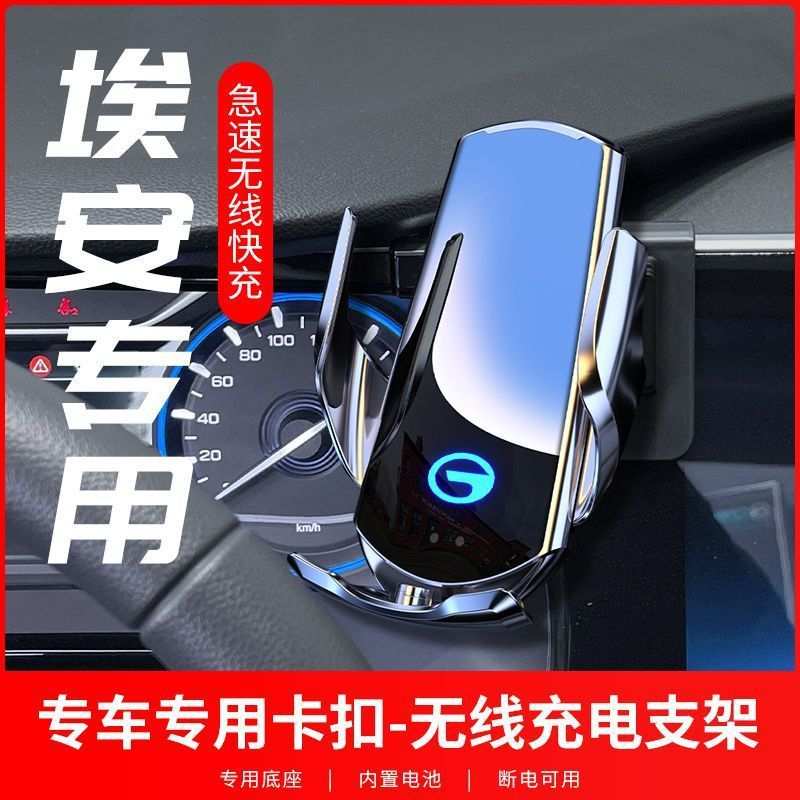 AION S/Y/V专用手机车载支架广汽埃安出风口卡扣底座内饰导航支架