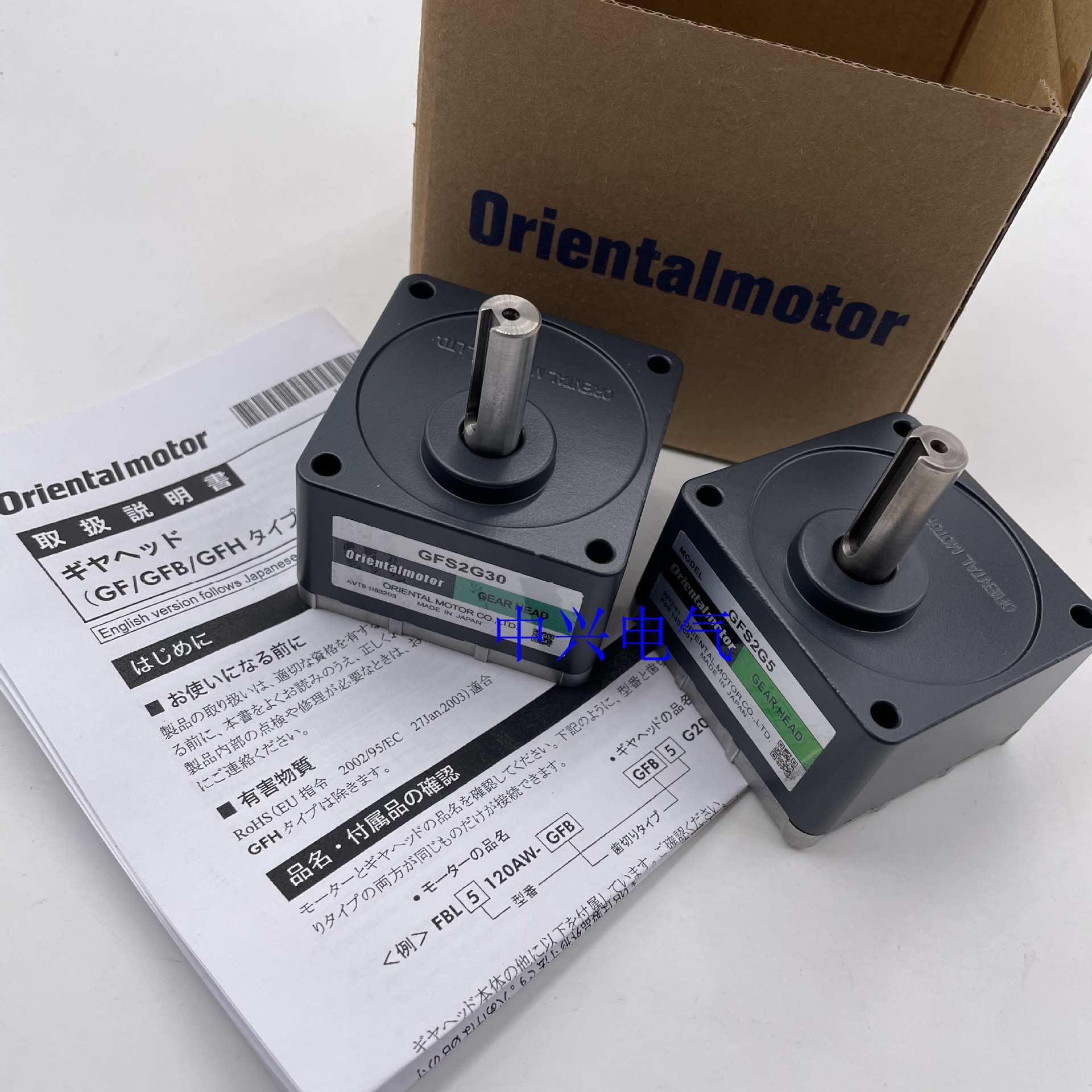 东方减速机GFS2G30 GFS2G5  GFS5G5