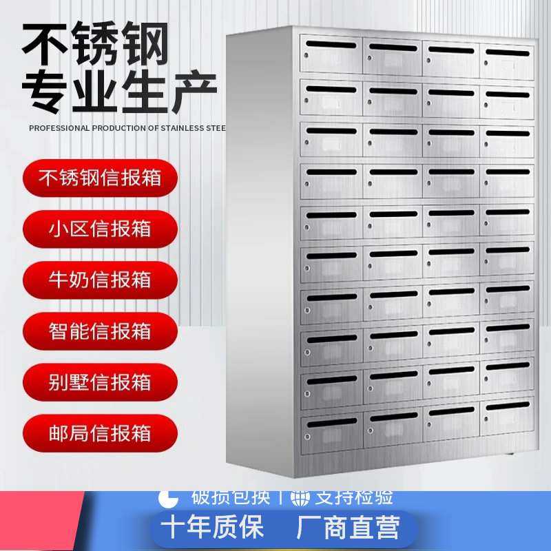 304不锈钢信报箱小区公寓室外落地挂墙多门快递信件投递柜子耐用,模玩/动漫/周边/娃圈三坑/桌游,模型制作工具/辅料耗材,淘宝优惠券,粉丝福利购,淘宝优惠卷