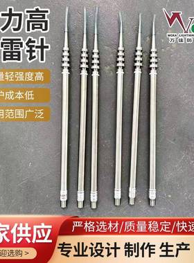 ERICO SI60i SI40i SI25I提前放电避雷针 艾力高SYSTEM 1000