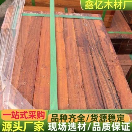 红贵宝 原木木方板材 加工硬质家具防腐木 红酸枝木料 东非红酸枝