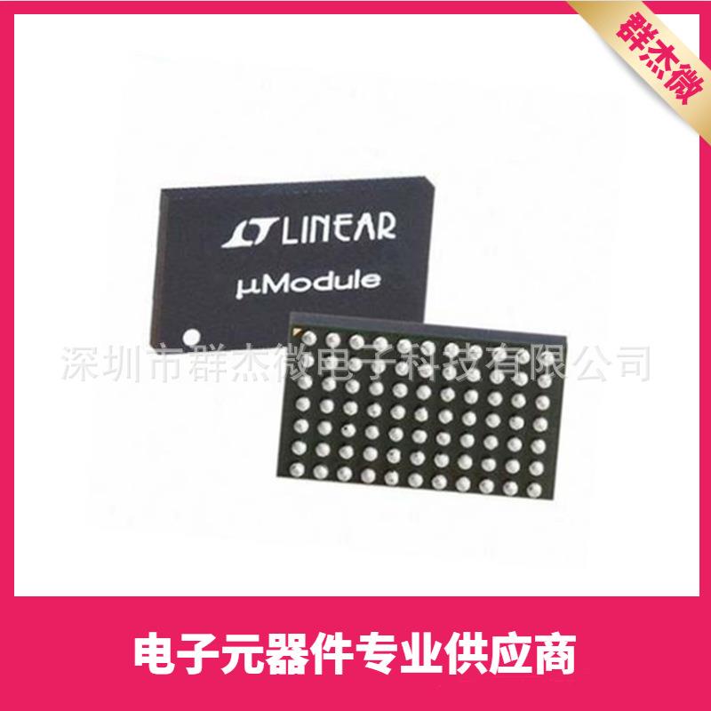 直流转换器LTM8047MPY#PBF封装BGA芯片IY/EY/8049/8048/8046/8045