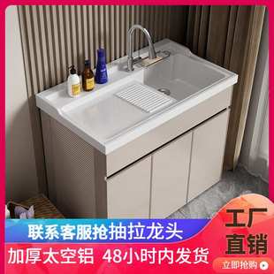可订阳台太空铝洗衣柜带搓板浴室柜组合洗衣池洗手台盆一体柜落地