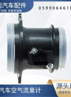 通用场景 术语库 059906461N空气流量计传感器
